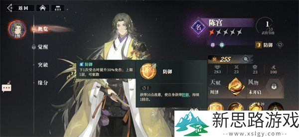 三国志幻想大陆2乔菱阵容搭配推荐-如何有效提升战力