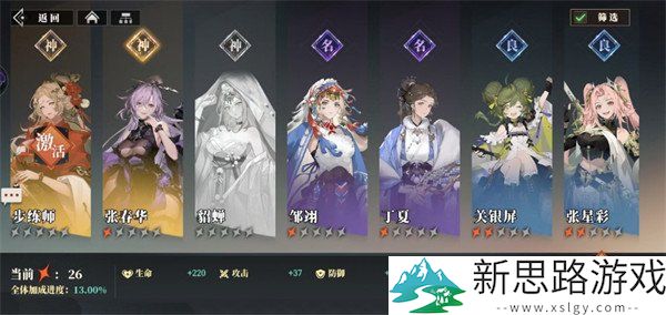三国志幻想大陆2乔菱阵容搭配推荐-如何有效提升战力