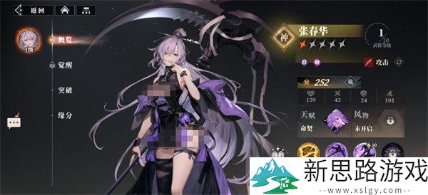 三国志幻想大陆2乔菱阵容搭配推荐-如何有效提升战力