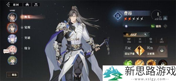 三国志幻想大陆2枭之歌：曹昂阵容搭配技巧与推荐分析