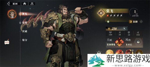 三国志幻想大陆2枭之歌:曹昂阵容搭配技巧与推荐分析