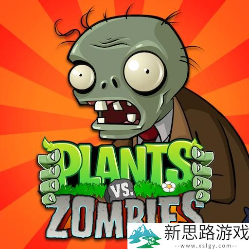 PVZ复兴时代二版
