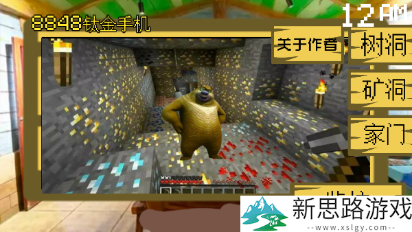 熊出没的五夜后宫官方正版安装