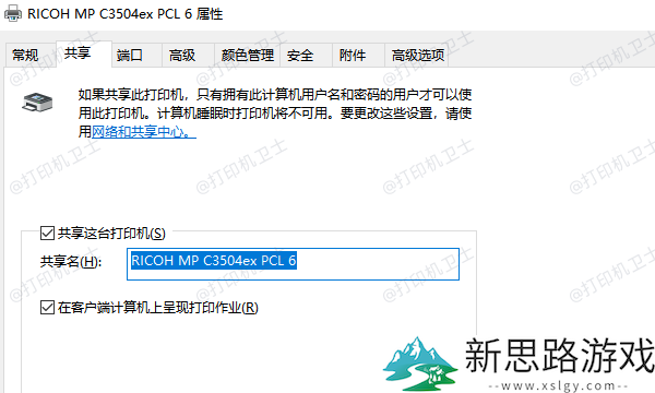 如何实现多台电脑共享打印机：简单三步轻松搞定