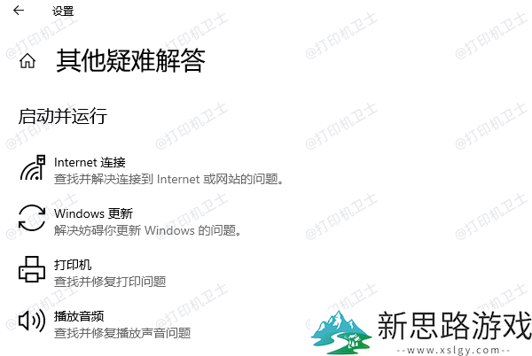 惠普打印机脱机怎么办-教你解决无法打印的常见问题