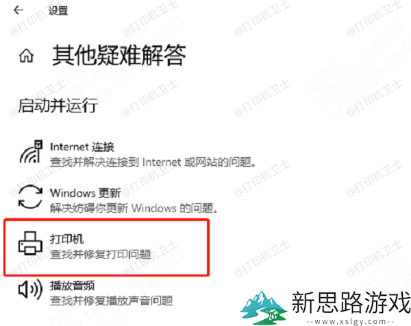 打印机正常但无法打印的原因分析-六个有效排查步骤教你轻松解决