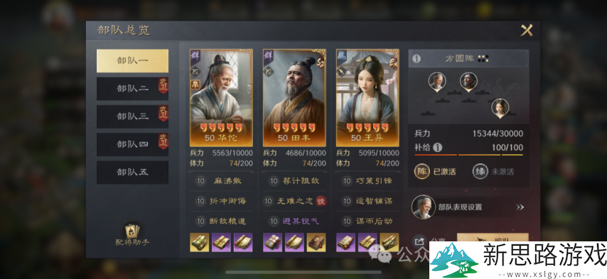 千万武勋大佬推荐：S7现阶段高/满红四队共存思路分享