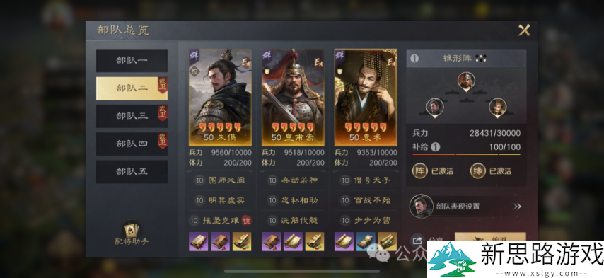 千万武勋大佬推荐：S7现阶段高/满红四队共存思路分享