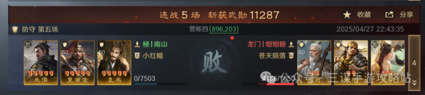千万武勋大佬推荐：S7现阶段高/满红四队共存思路分享