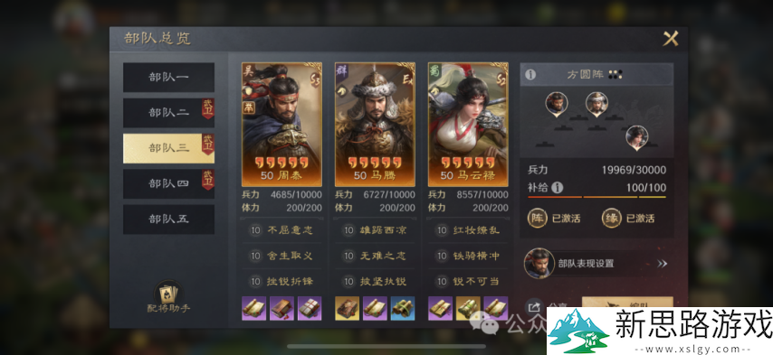 千万武勋大佬推荐：S7现阶段高/满红四队共存思路分享