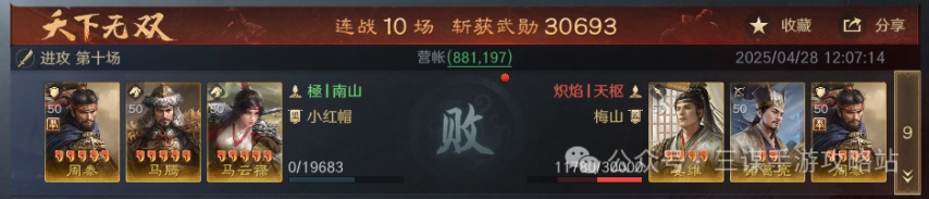 千万武勋大佬推荐：S7现阶段高/满红四队共存思路分享