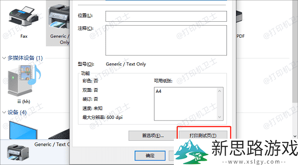 惠普打印机连接无线wifi的方法与步骤-快速设置指南