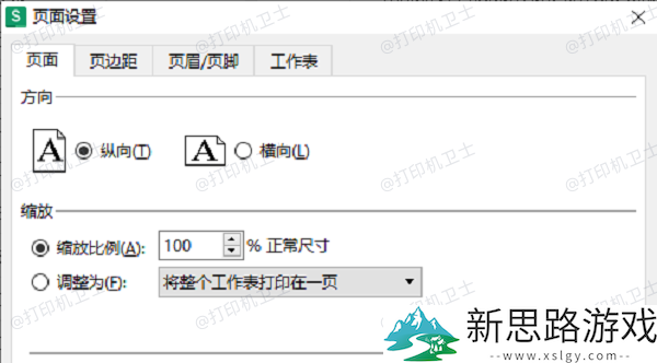 Excel打印设置如何调整-五种方法解决分页问题有效提升打印效果