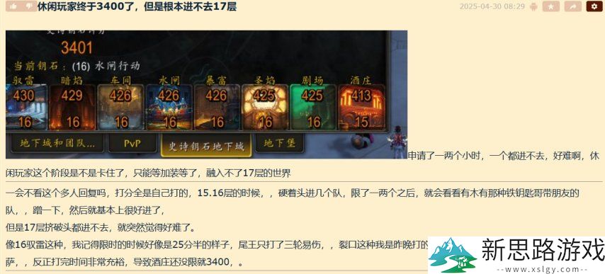 《魔兽世界》“休闲玩家”秀大秘境战绩，半天被喷14页