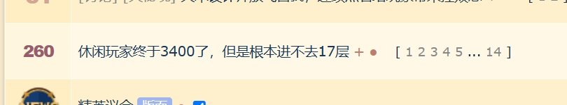 《魔兽世界》“休闲玩家”秀大秘境战绩，半天被喷14页