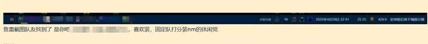 《魔兽世界》“休闲玩家”秀大秘境战绩，半天被喷14页