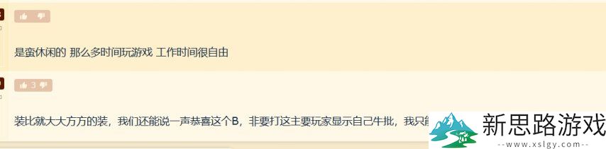 《魔兽世界》“休闲玩家”秀大秘境战绩，半天被喷14页