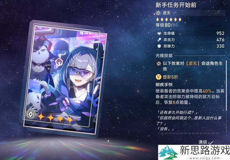 崩坏星穹铁道黑天鹅最佳光锥选择-适合你角色的光锥推荐