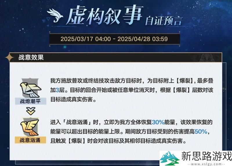 崩坏星穹铁道2.1版本调整：新敌登场与藿藿复刻活动详解