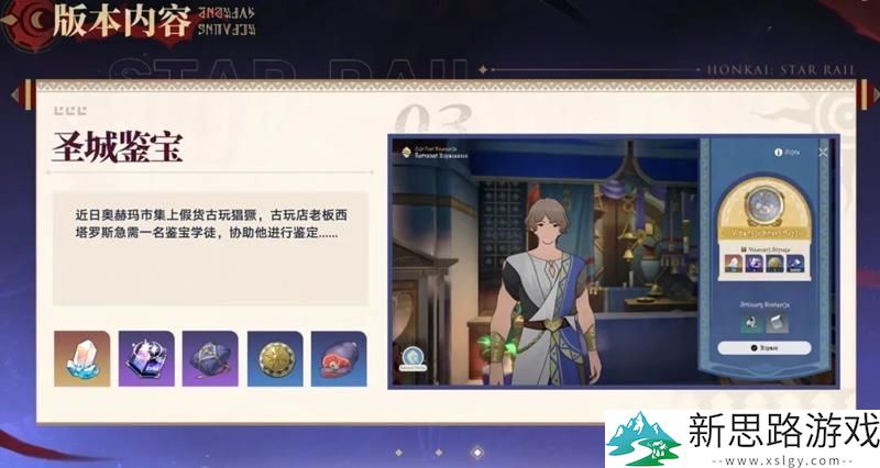 崩坏星穹铁道2.1版本调整：新敌登场与藿藿复刻活动详解