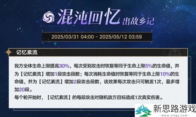 崩坏星穹铁道2.1版本调整：新敌登场与藿藿复刻活动详解