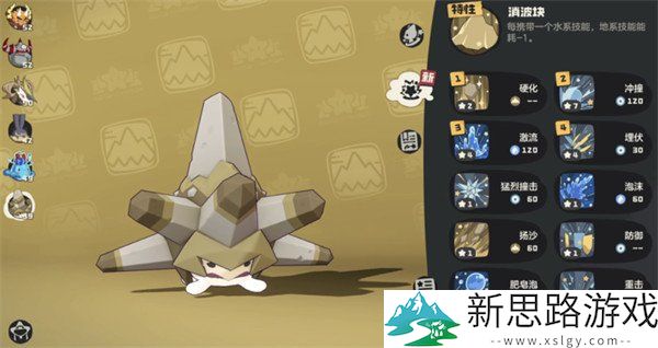 洛克王国世界嗜波螺技能搭配建议 - 如何提升战斗力?
