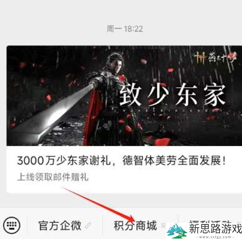 燕云江无浪徽章兑换方法-2024年江无浪徽章获取步骤解析