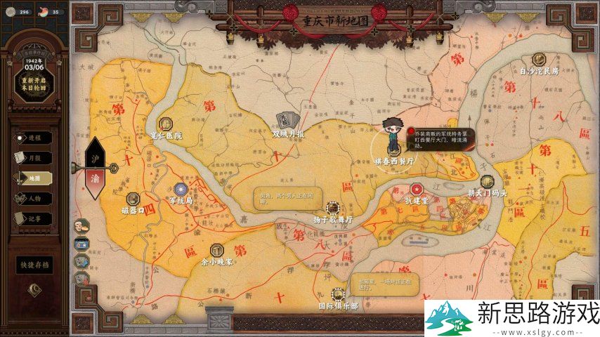 试玩版97%好评！谍战解谜视觉小说《谍：惊蛰》5月22日发售