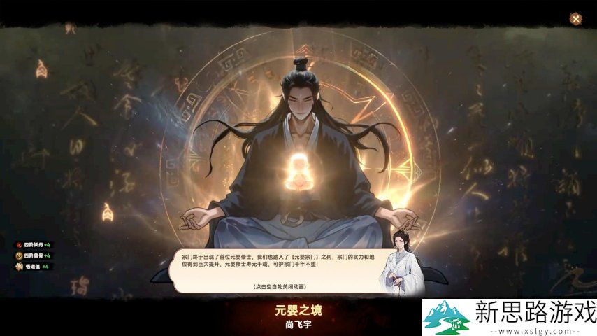 属于修仙人的4X游戏《宗门志》定档5月9日，首发特惠74.8元