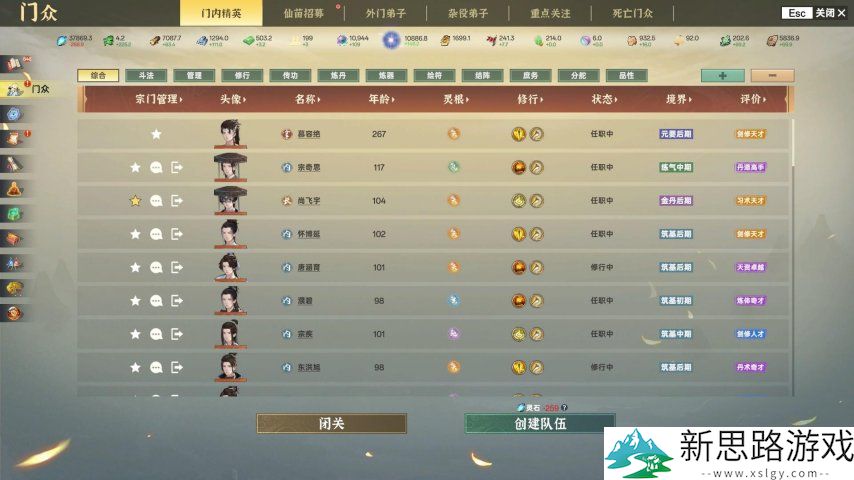 属于修仙人的4X游戏《宗门志》定档5月9日，首发特惠74.8元