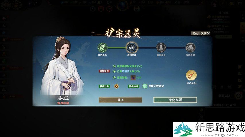 属于修仙人的4X游戏《宗门志》定档5月9日，首发特惠74.8元