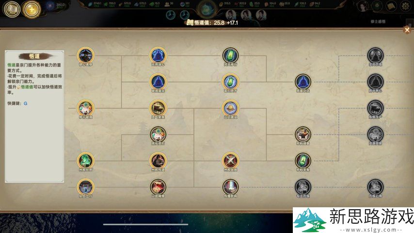 属于修仙人的4X游戏《宗门志》定档5月9日，首发特惠74.8元