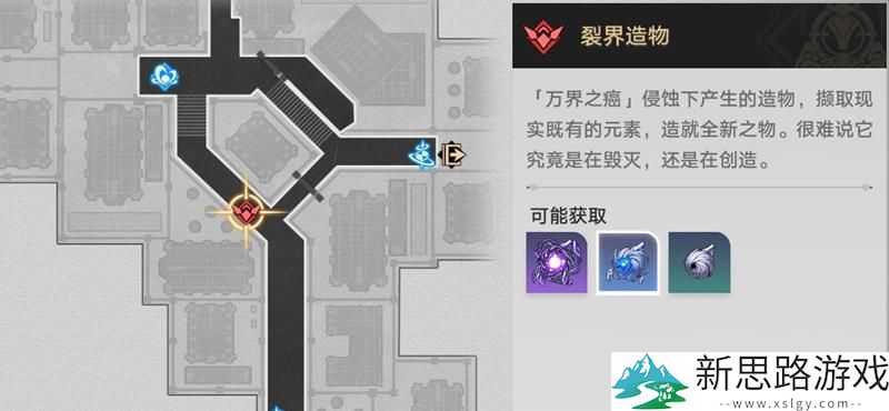 崩坏星穹铁道微光原核解析 - 材料获取与用途详解