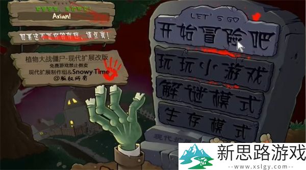 PVZ活死人之园中文版免费版