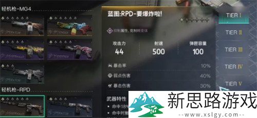 七日世界武器选择分析：哪些武器在2024赛季表现更佳？