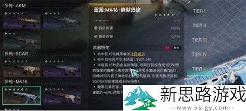 七日世界武器选择分析：哪些武器在2024赛季表现更佳？