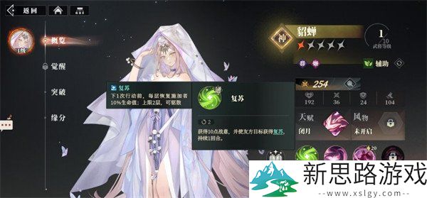 三国志幻想大陆2貂蝉阵容推荐：如何搭配才能最大化输出
