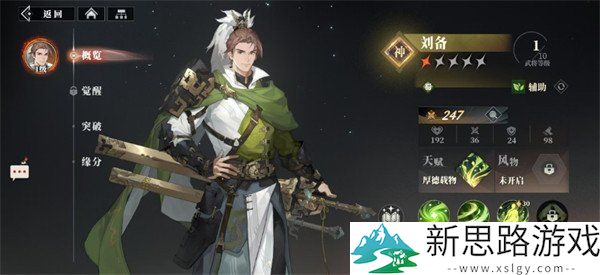 三国志幻想大陆2貂蝉阵容推荐：如何搭配才能最大化输出