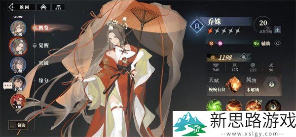 三国志幻想大陆2貂蝉阵容推荐：如何搭配才能最大化输出