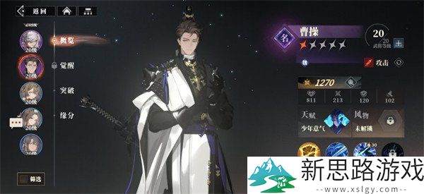 三国志幻想大陆2貂蝉阵容推荐：如何搭配才能最大化输出