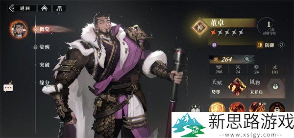 三国志幻想大陆2貂蝉阵容推荐：如何搭配才能最大化输出