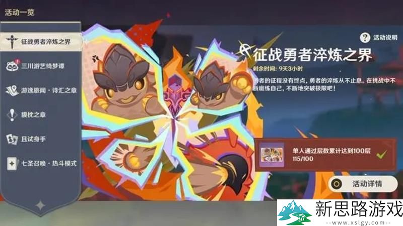 原神新活动介绍：挑战BOSS血量达1.6亿，玩家准备好了吗？