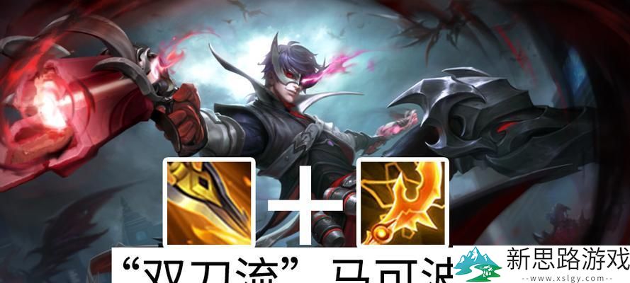 马可打野出装推荐：提升你的胜率，掌握高效打野技巧