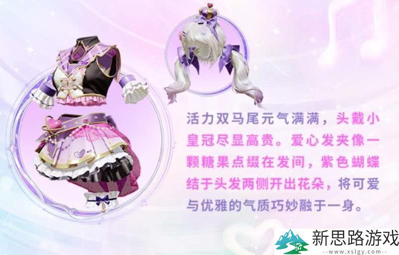 和平精英樱梦幻音肤评价 - 如何提升你的游戏体验？