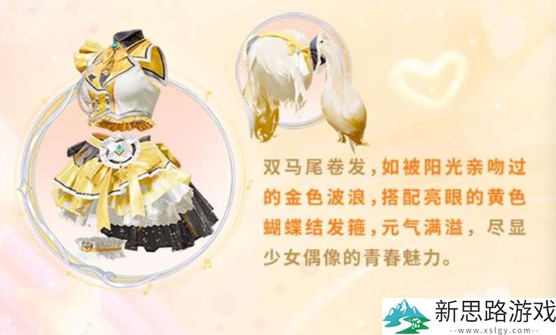 和平精英风舞幻音的实力分析：风舞幻音特点与体验分享