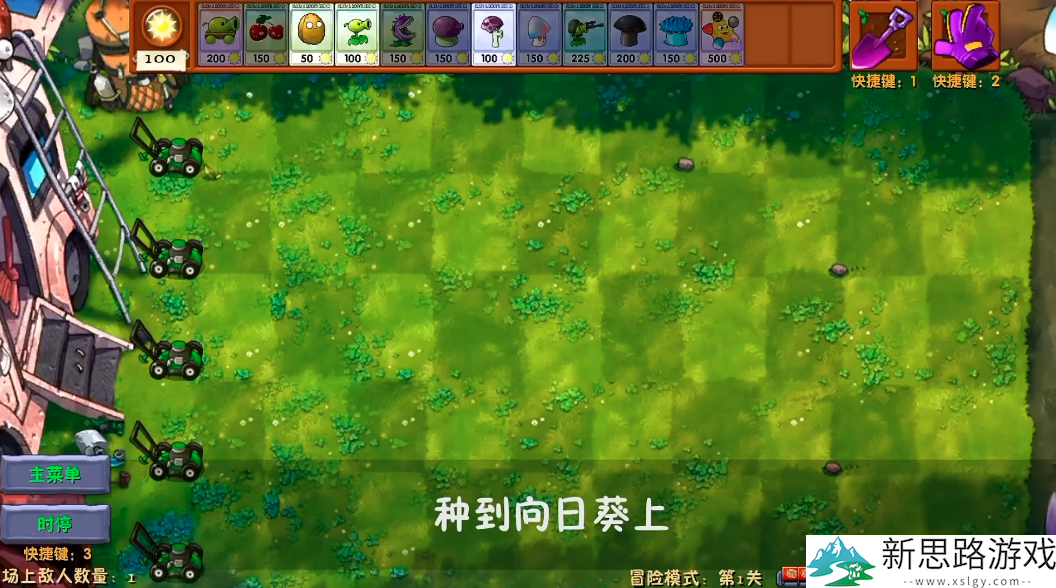 植物大战僵尸融合NIEJO版免费版