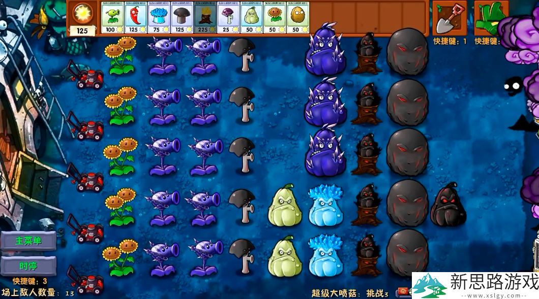 植物大战僵尸融合NIEJO版免费版