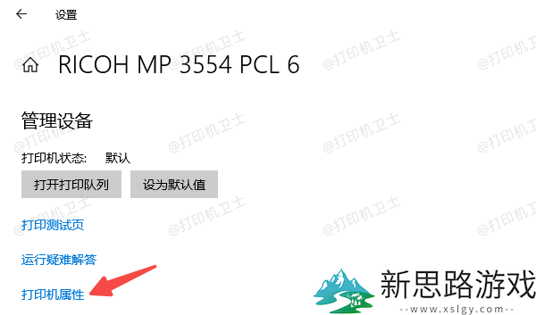 Windows 10连接共享打印机：详细步骤及常见问题解答