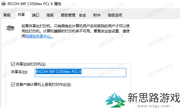 Windows 10连接共享打印机：详细步骤及常见问题解答