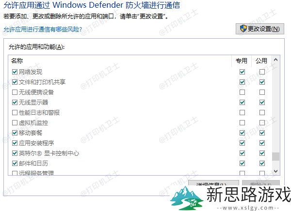 0x000006d9共享打印机问题-探究错误原因与有效解决方案